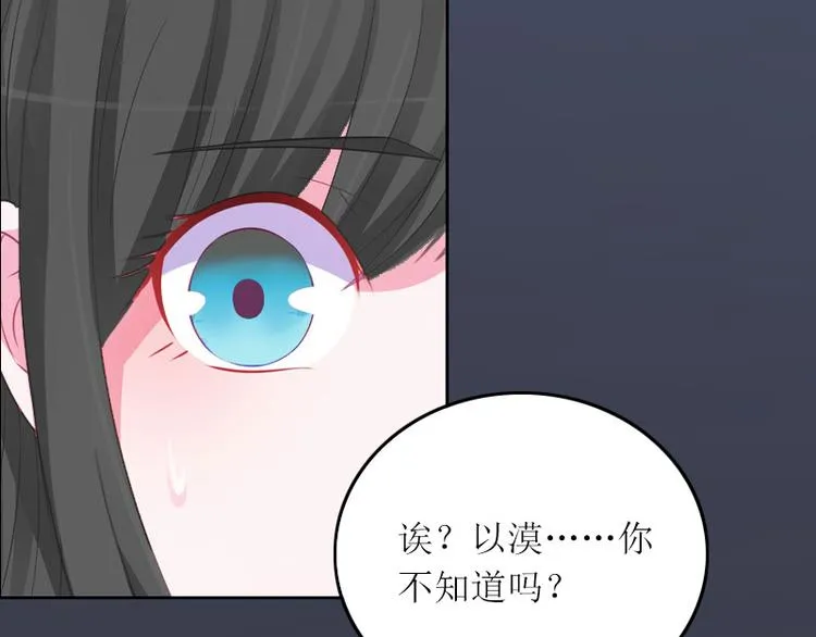 第5话 苏南安失踪了 第33页
