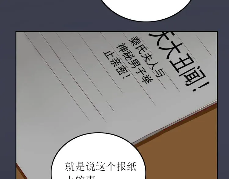 第5话 苏南安失踪了 第34页