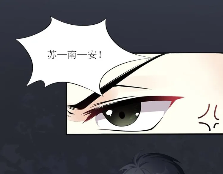 第5话 苏南安失踪了 第36页
