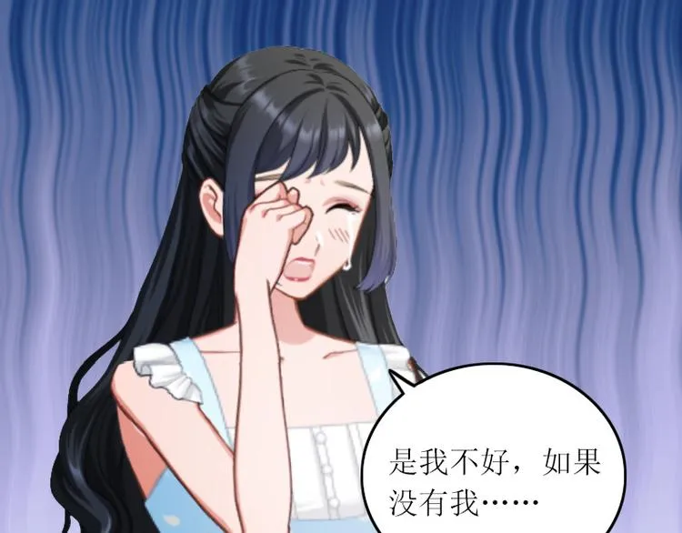 第5话 苏南安失踪了 第39页