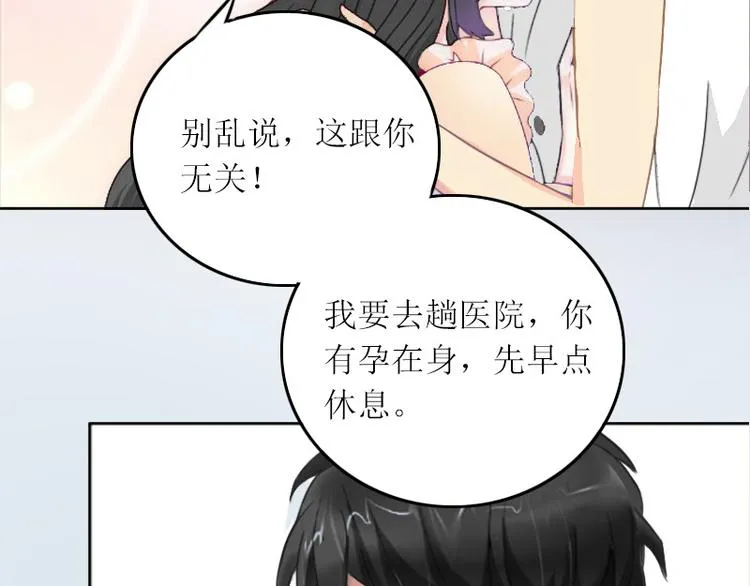第5话 苏南安失踪了 第44页