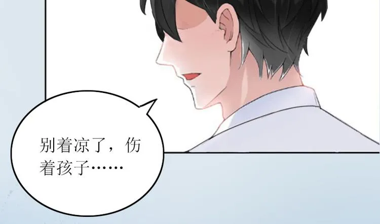 第5话 苏南安失踪了 第45页