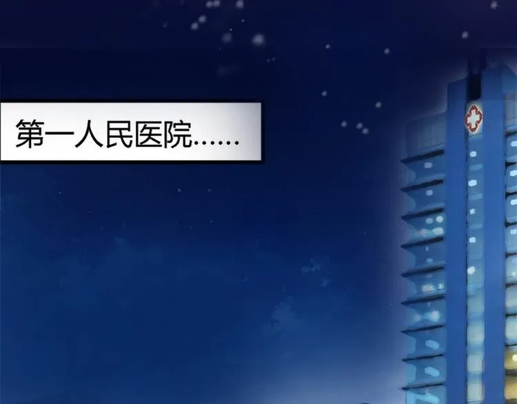 第5话 苏南安失踪了 第51页
