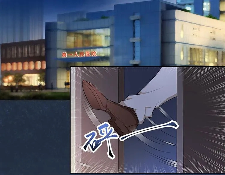 第5话 苏南安失踪了 第52页