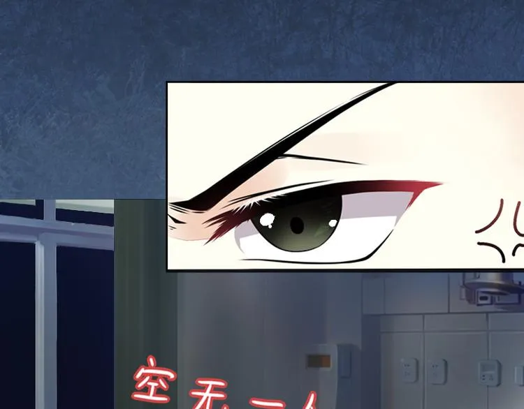 第5话 苏南安失踪了 第54页