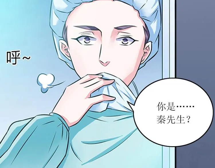 第5话 苏南安失踪了 第59页
