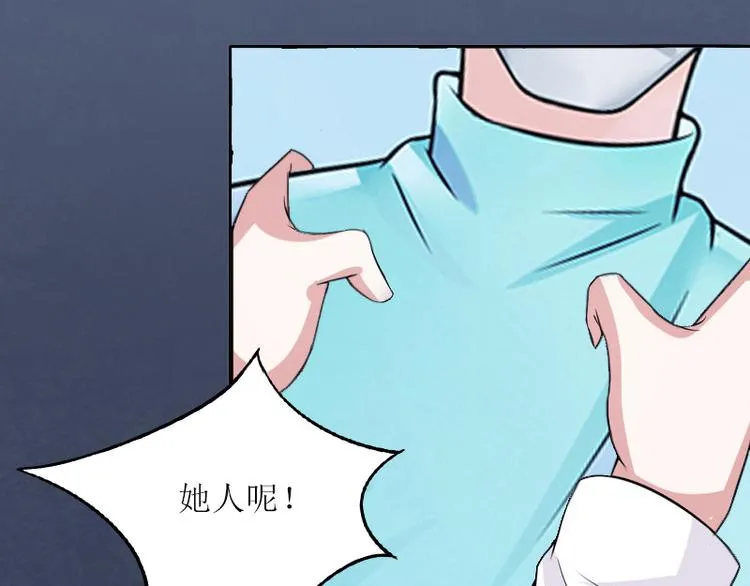 第5话 苏南安失踪了 第61页