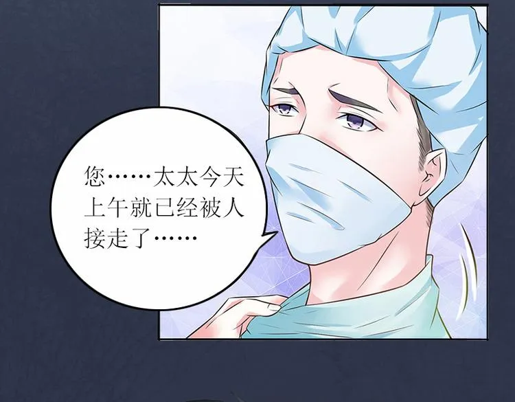 第5话 苏南安失踪了 第63页