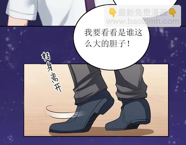 第5话 苏南安失踪了 第65页