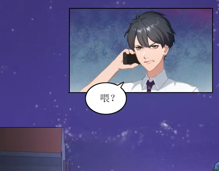 第5话 苏南安失踪了 第67页