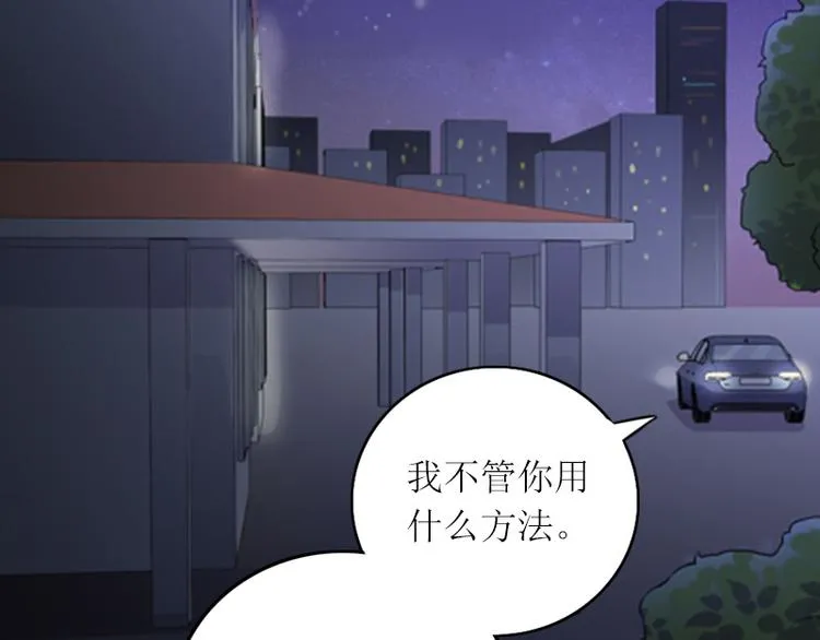 第5话 苏南安失踪了 第68页