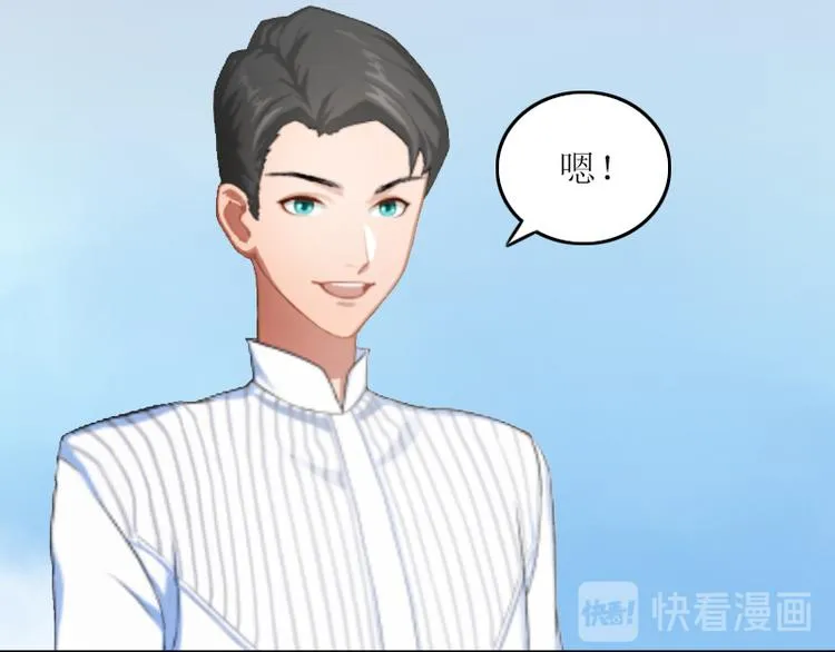 第6话 仇家相见 第20页
