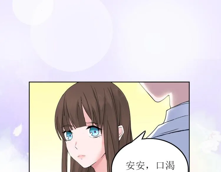 第6话 仇家相见 第29页