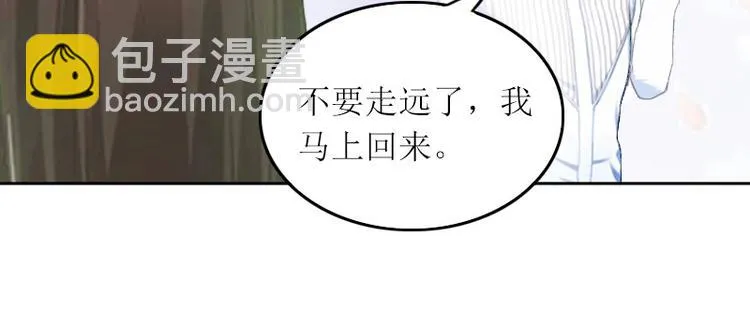 第6话 仇家相见 第31页