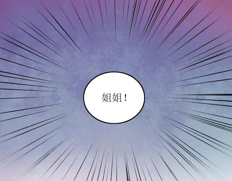 第6话 仇家相见 第34页