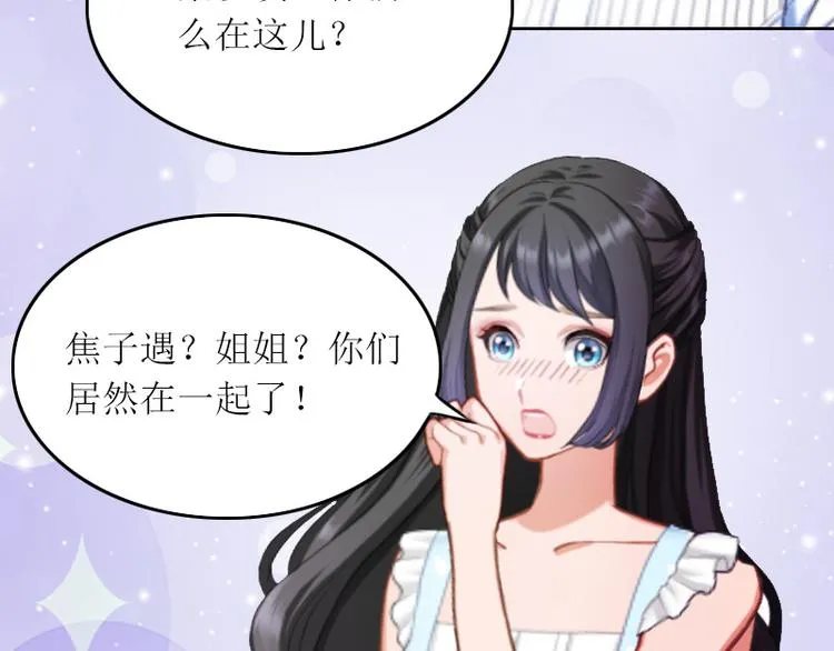 第6话 仇家相见 第45页