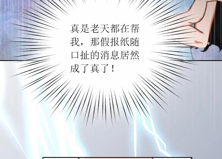 第6话 仇家相见 第48页