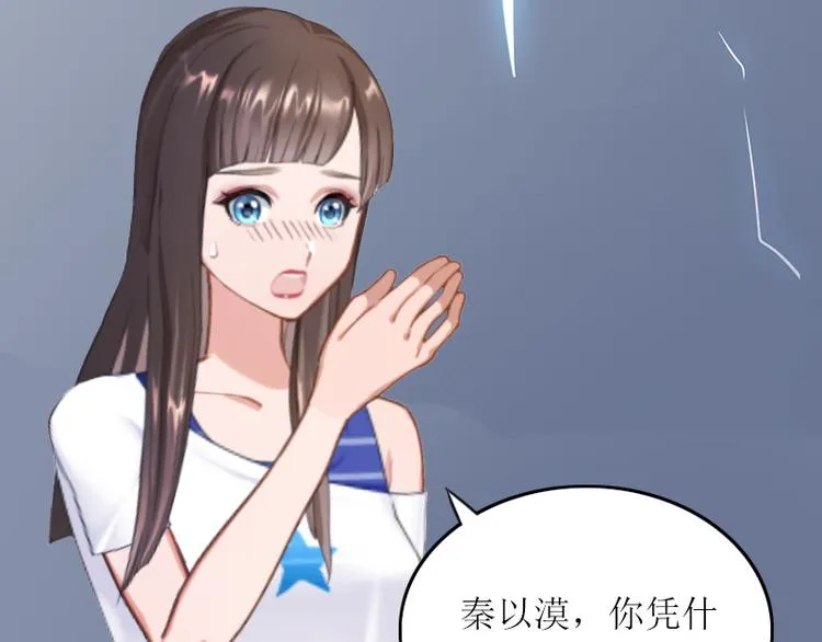 第6话 仇家相见 第51页