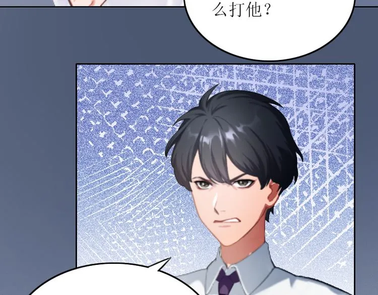 第6话 仇家相见 第52页