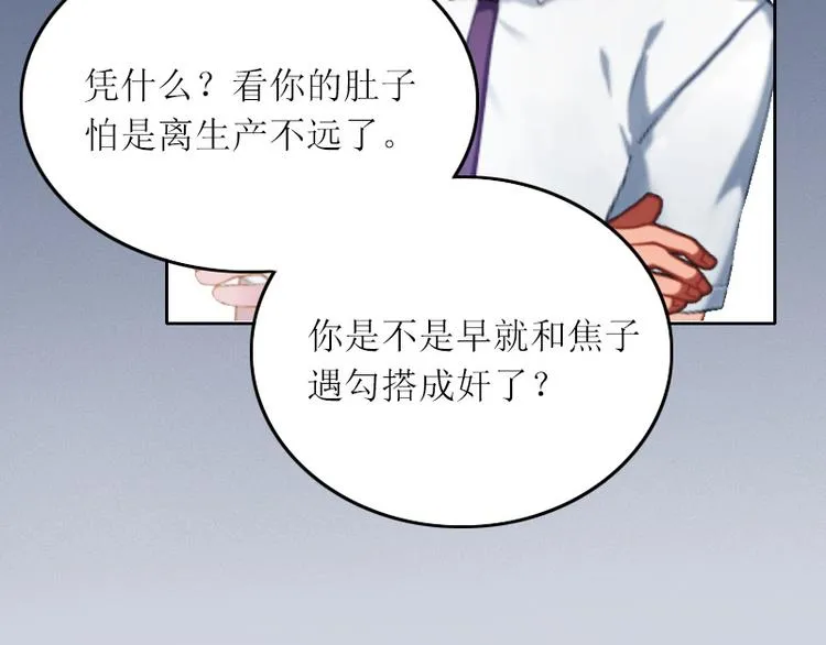 第6话 仇家相见 第53页