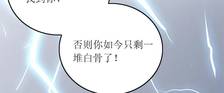 第6话 仇家相见 第56页
