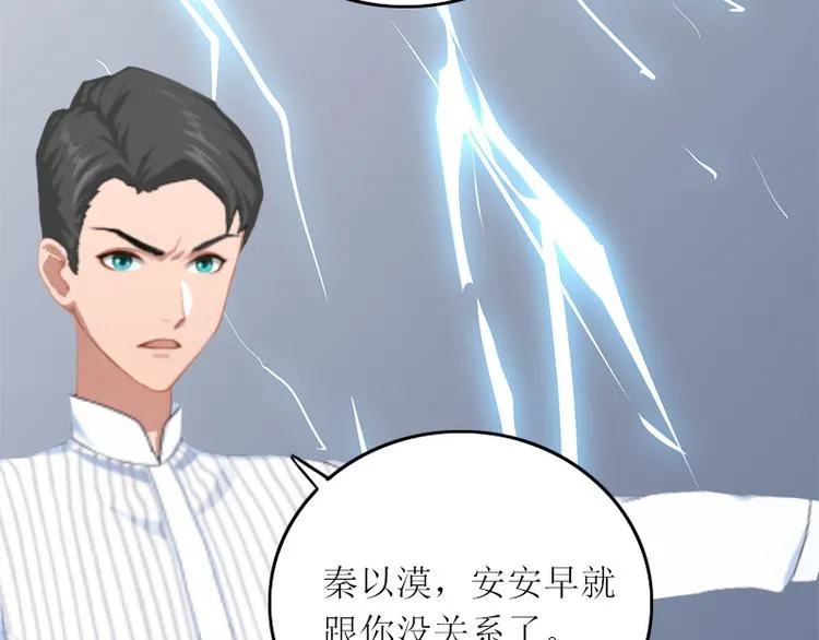 第6话 仇家相见 第57页