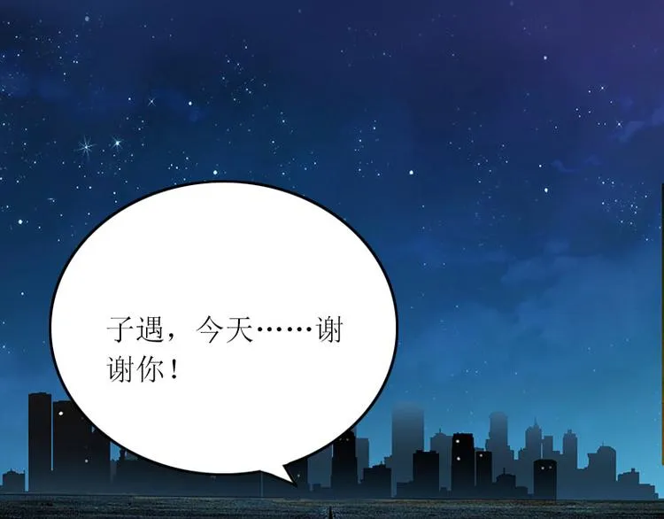 第6话 仇家相见 第64页