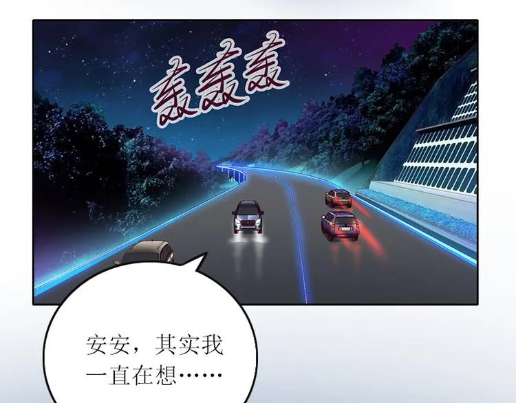 第6话 仇家相见 第68页