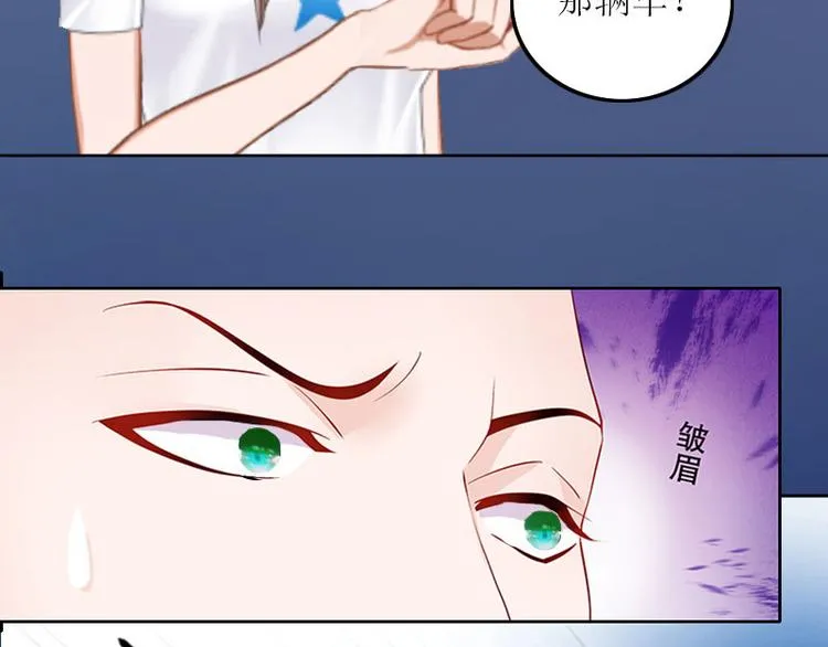 第6话 仇家相见 第72页