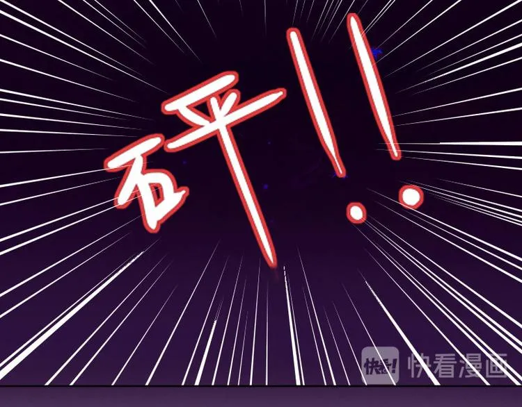 第6话 仇家相见 第77页