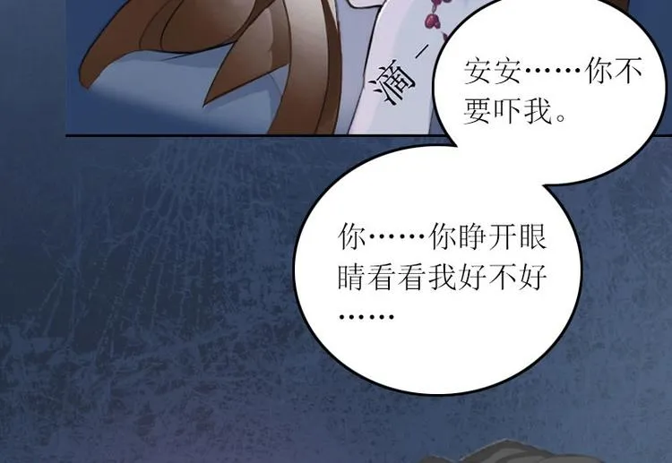 第7话 只能救一个 第12页