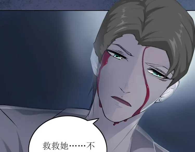 第7话 只能救一个 第13页