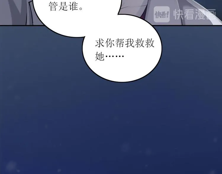 第7话 只能救一个 第14页