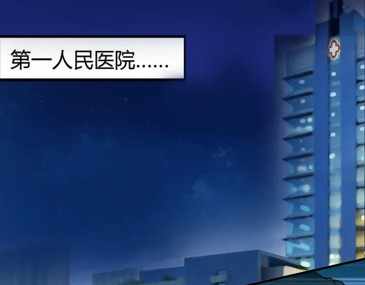 第7话 只能救一个 第17页