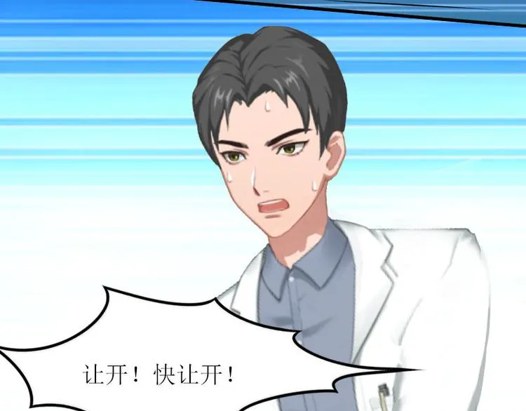 第7话 只能救一个 第19页