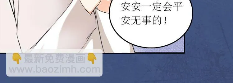 第7话 只能救一个 第25页