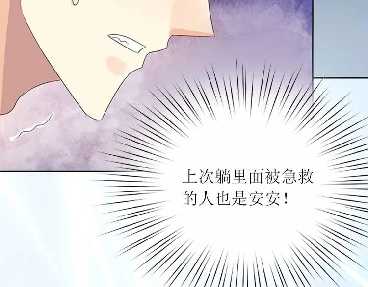 第7话 只能救一个 第29页