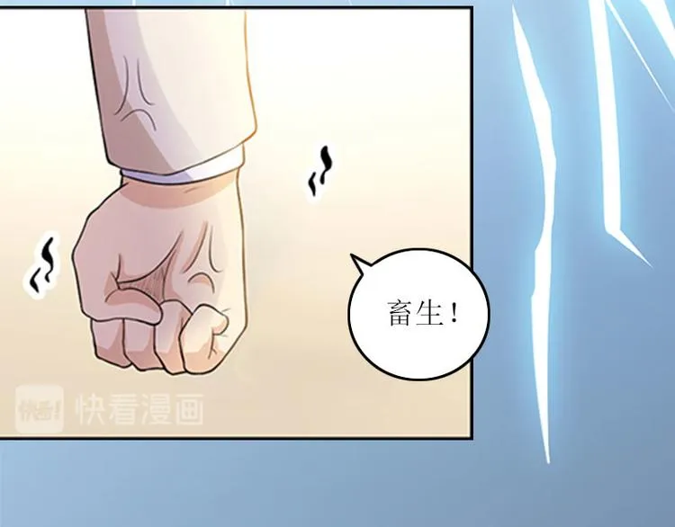 第7话 只能救一个 第33页