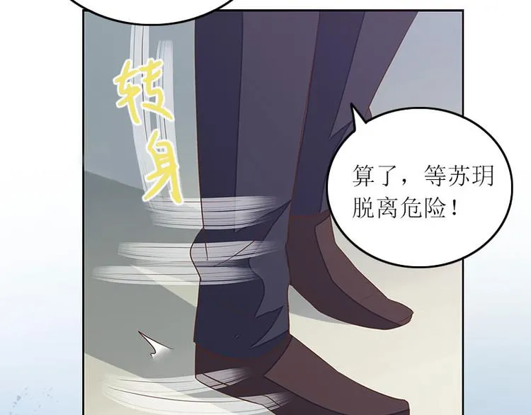第7话 只能救一个 第36页