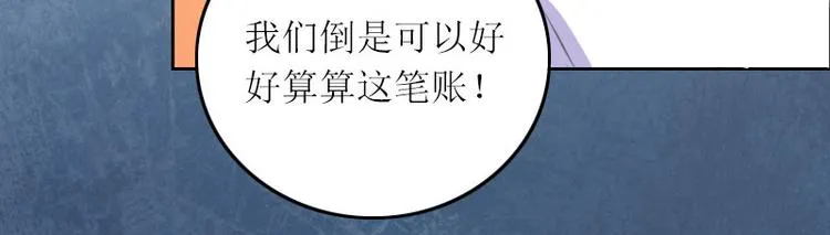 第7话 只能救一个 第39页