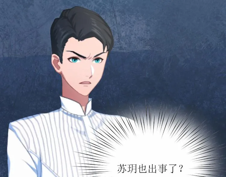 第7话 只能救一个 第40页