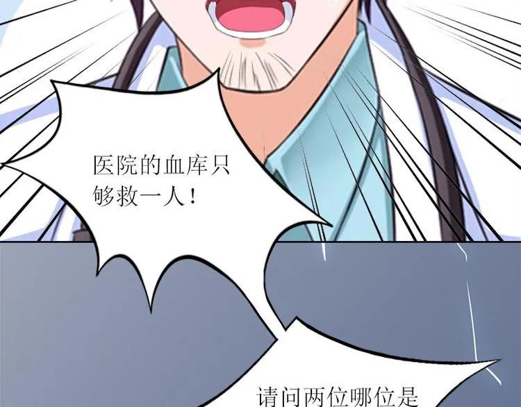 第7话 只能救一个 第44页