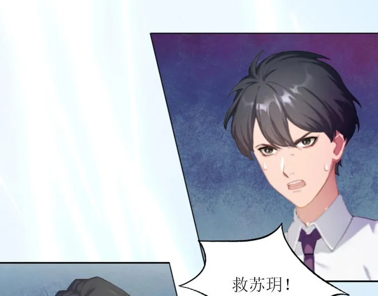 第7话 只能救一个 第46页