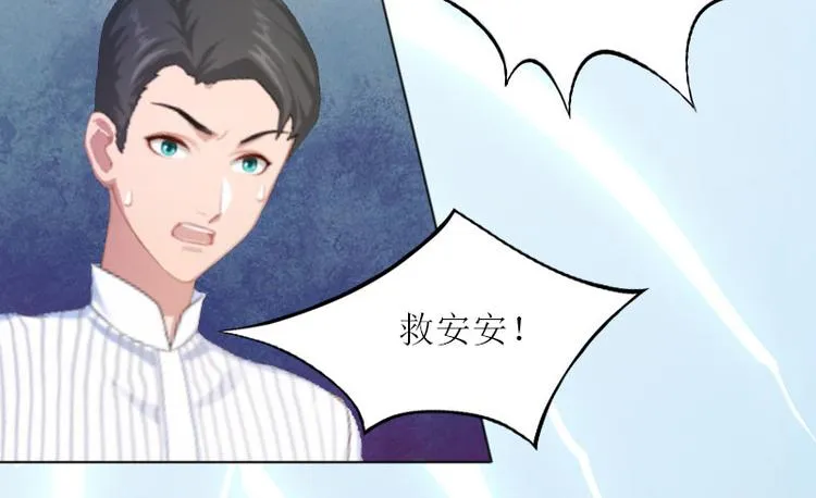 第7话 只能救一个 第47页