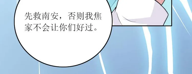 第7话 只能救一个 第49页