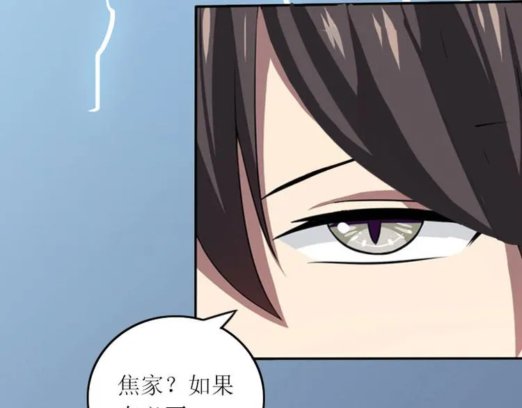 第7话 只能救一个 第50页