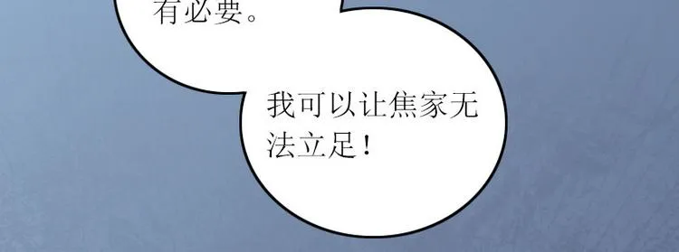 第7话 只能救一个 第51页