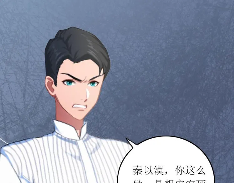 第7话 只能救一个 第52页