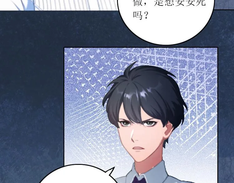 第7话 只能救一个 第53页