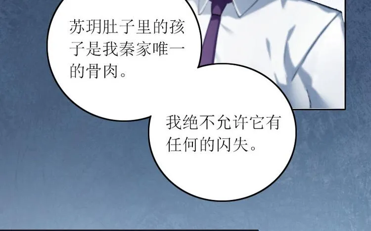 第7话 只能救一个 第54页